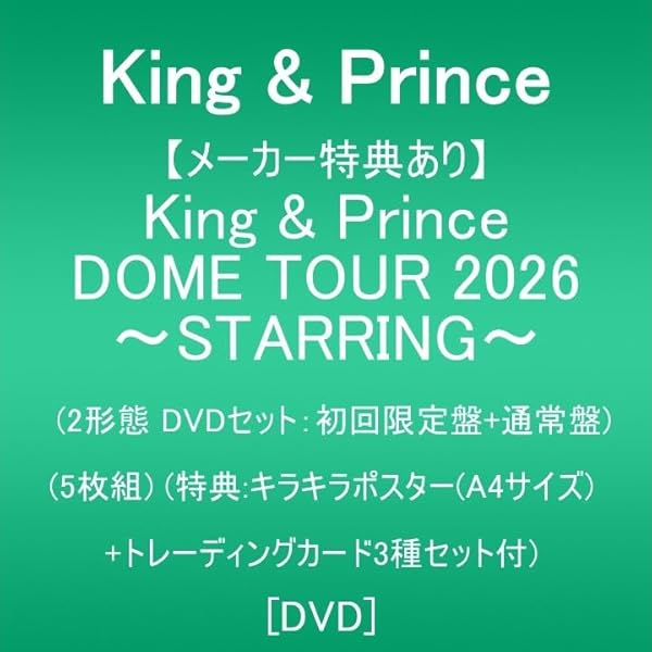 キンプリ/LIVE Re:ERA 【DVD】初回限定　ポスター、トレカ付き King & Prince LIVE TOUR 24-25 ～Re:ERA～ in DOME / Blu-ray & DVD